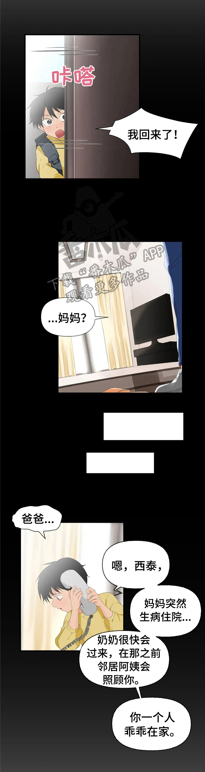 第21章：家庭情况9