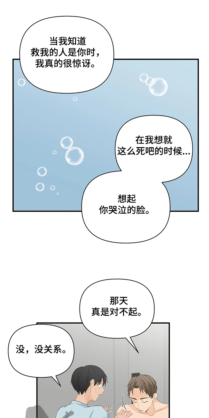 第72章：【第二季】没必要在意16