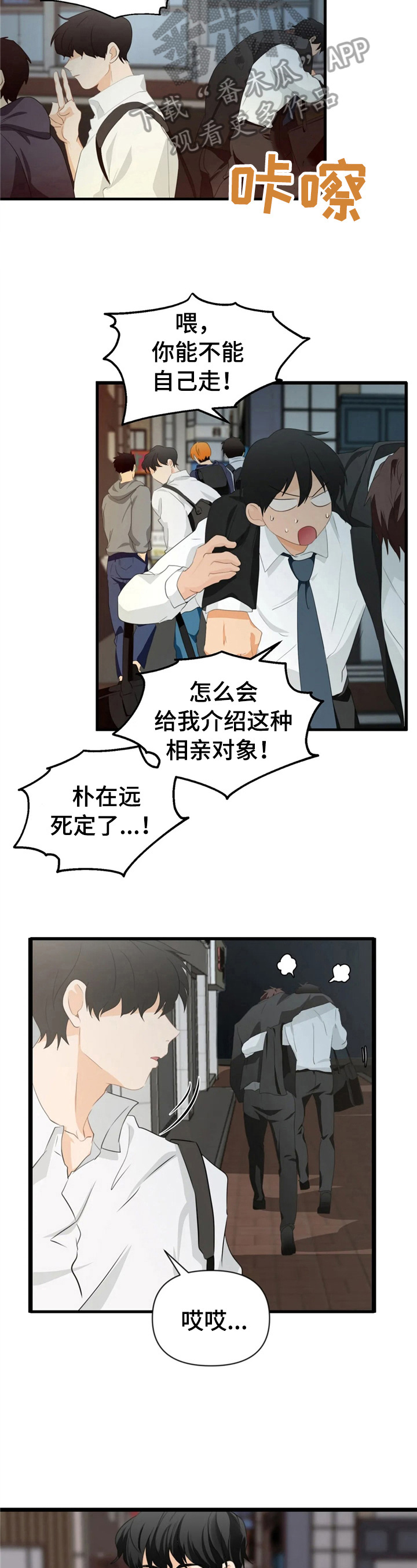 第24章：猜测7