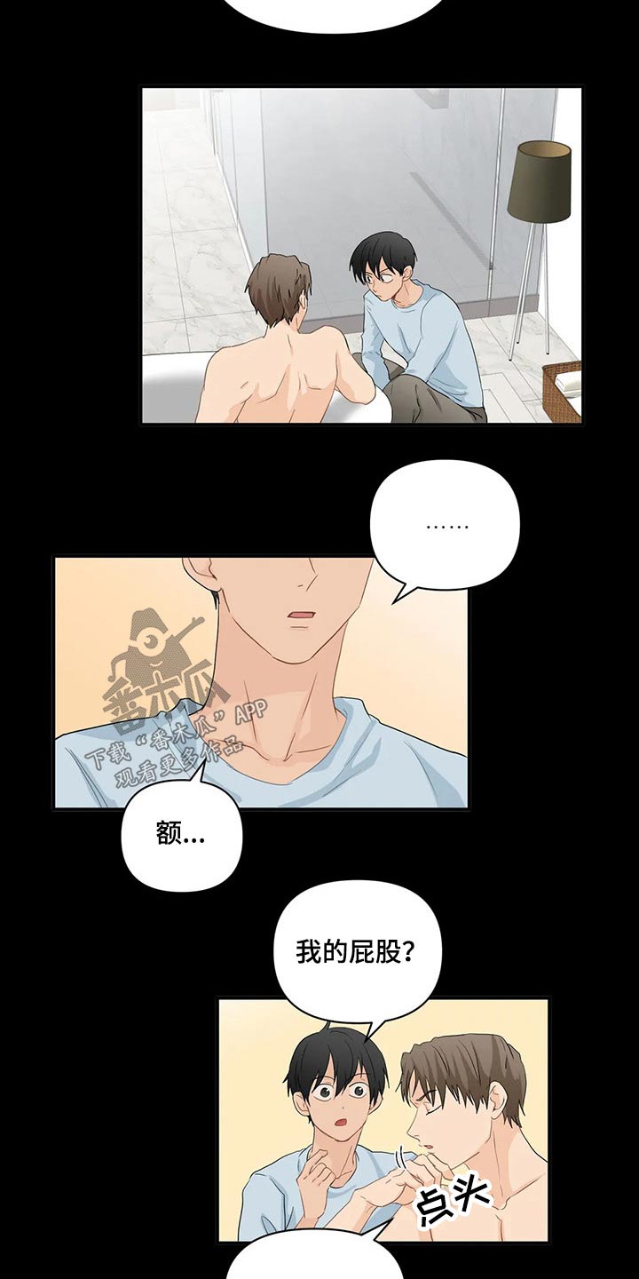 第74章：【第二季】二选一4