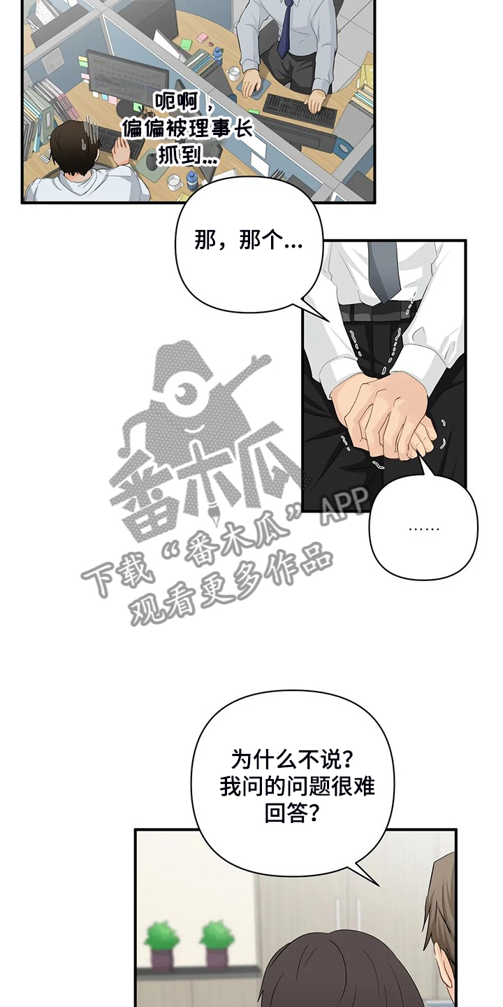 第90章：【第二季】被训7