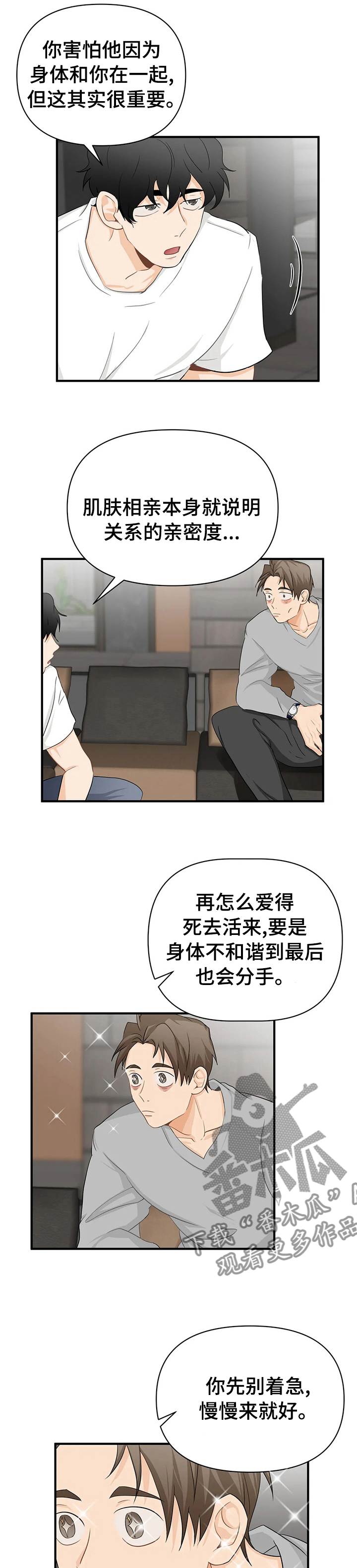 第49章：变态2