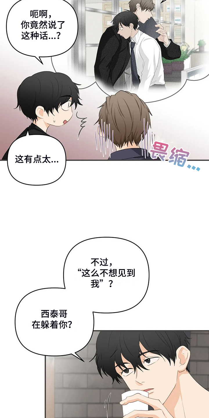 第92章：【第二季】曾经经历7
