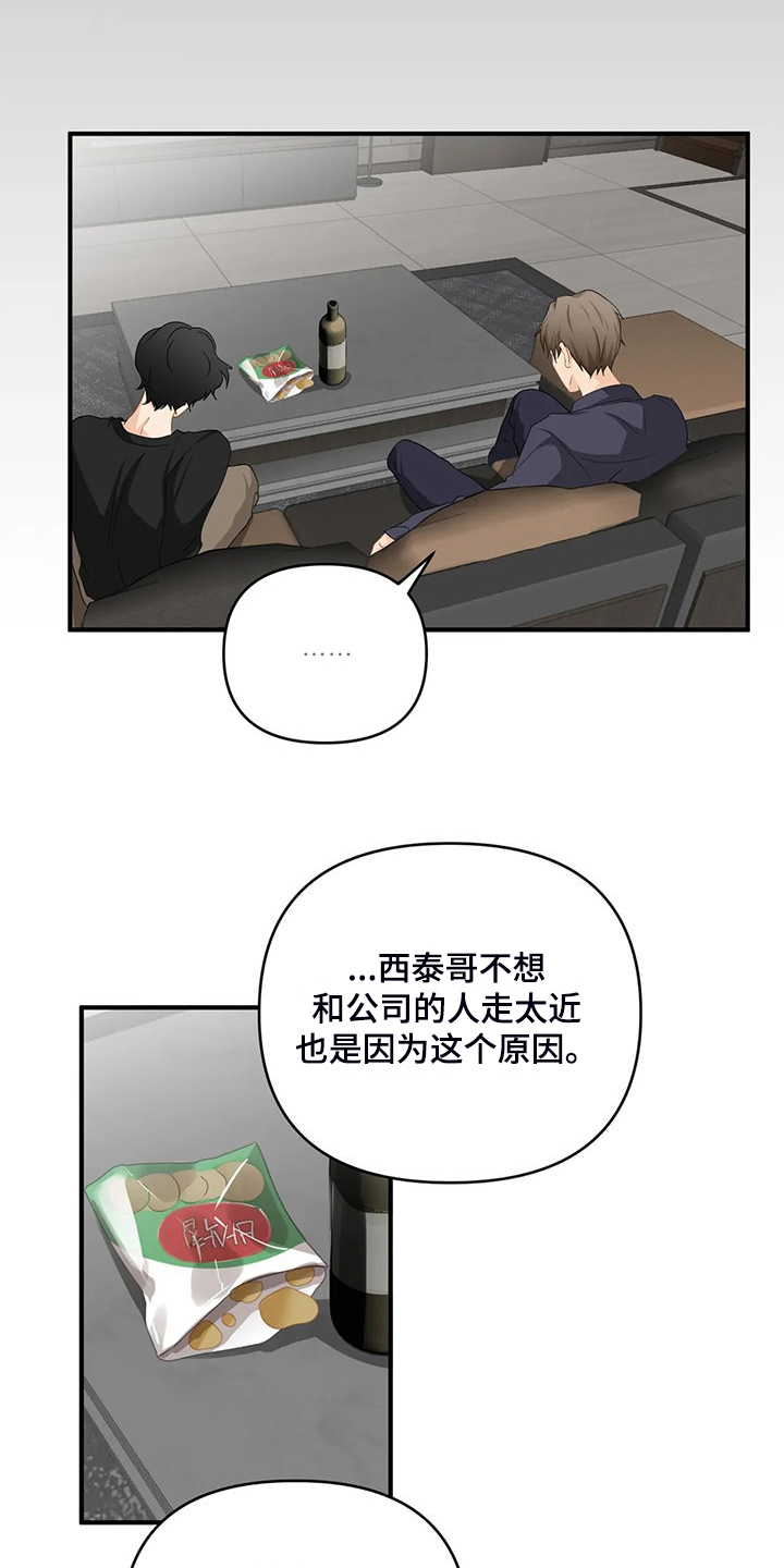 第93章：【第二季】别埋怨他7