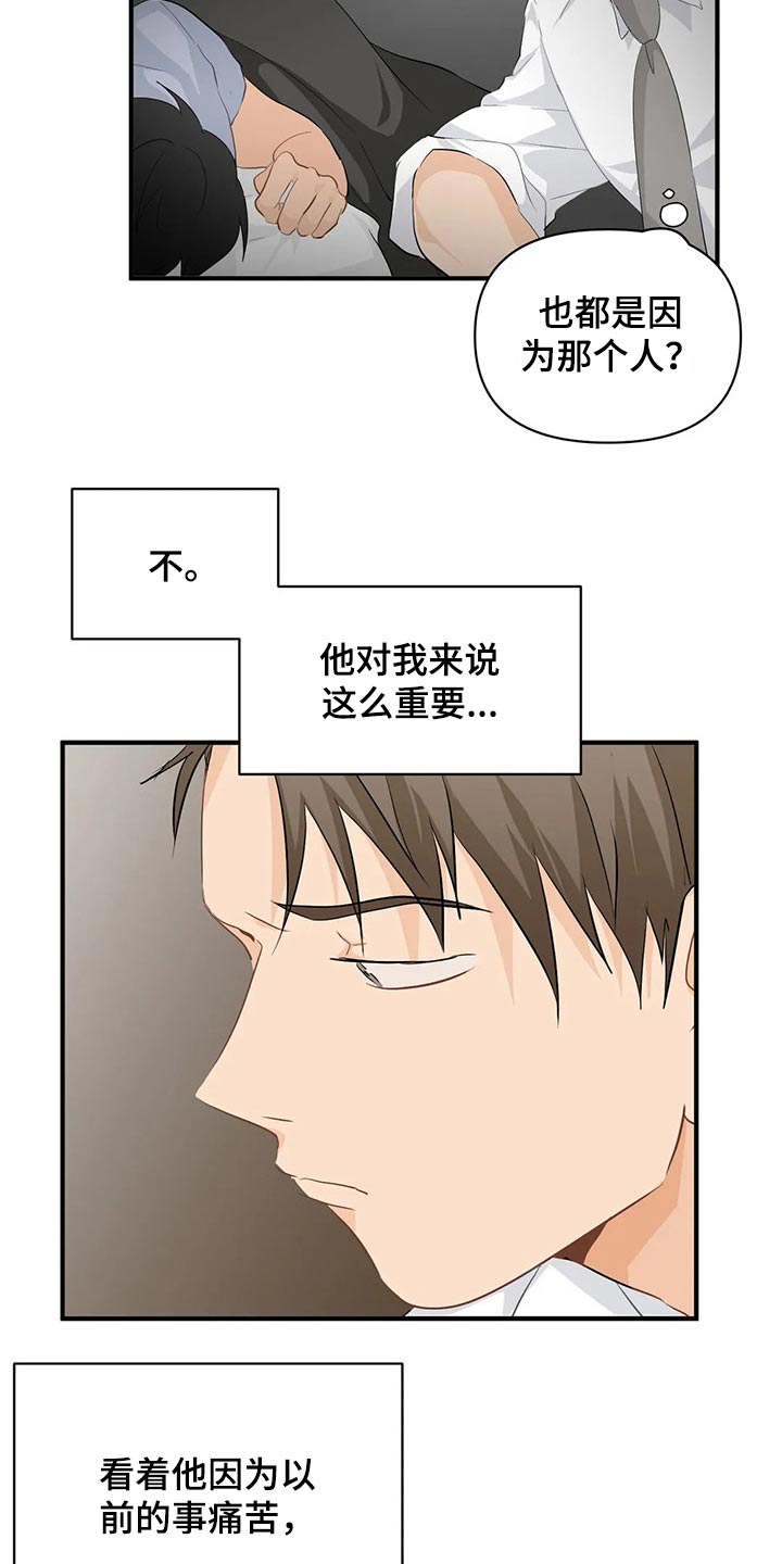 第55章：邀请函【第一季完结】3