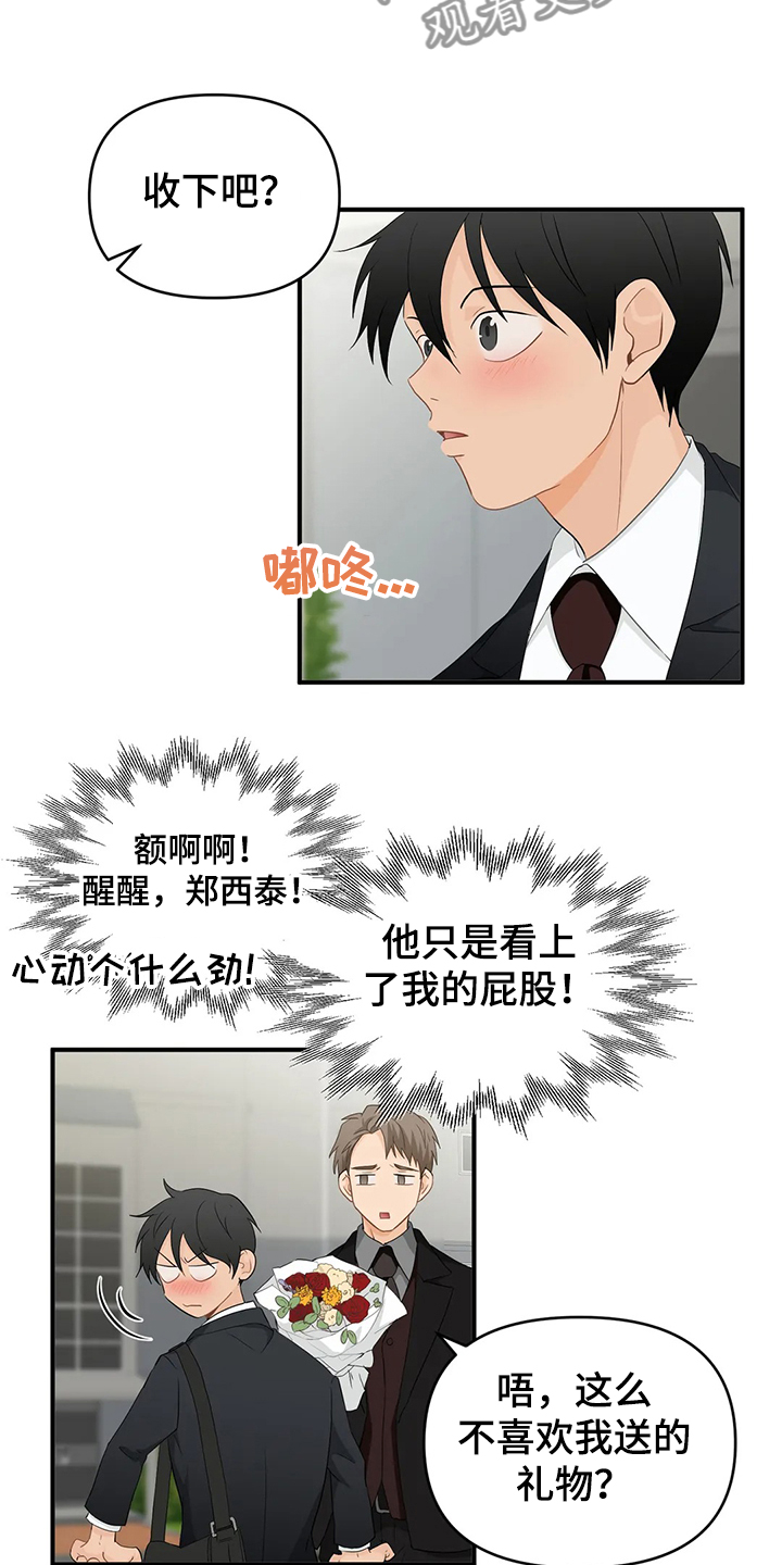 第58章：【第二季】不能告诉他7