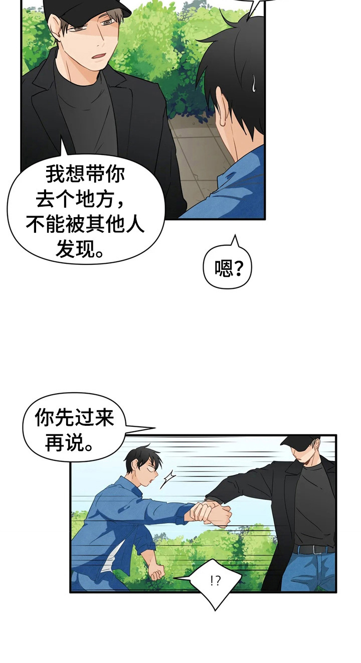 第17章：带走3