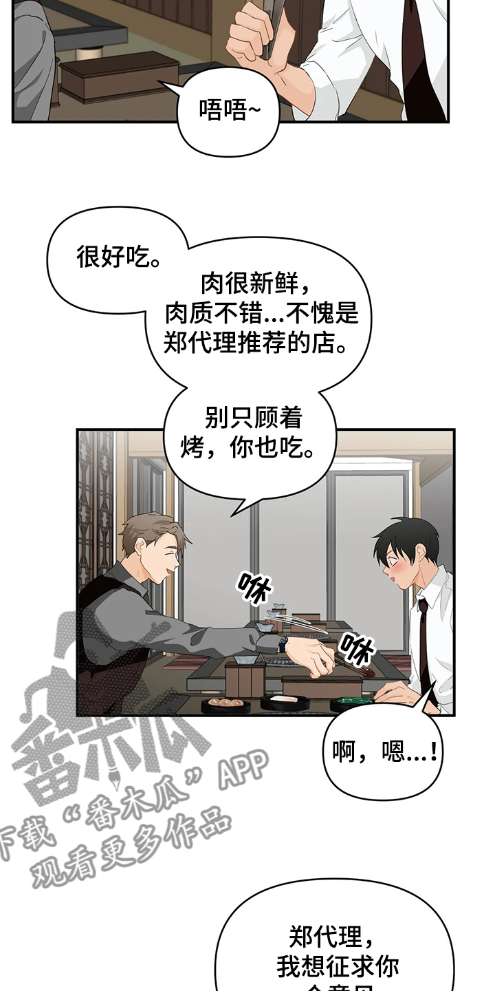 第58章：【第二季】不能告诉他12
