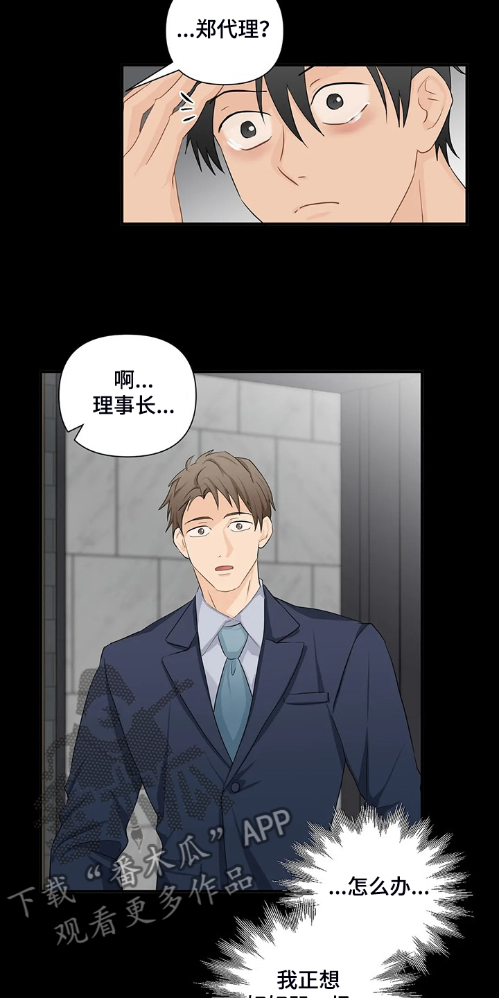 第84章：【第二季】还是这么欠揍5