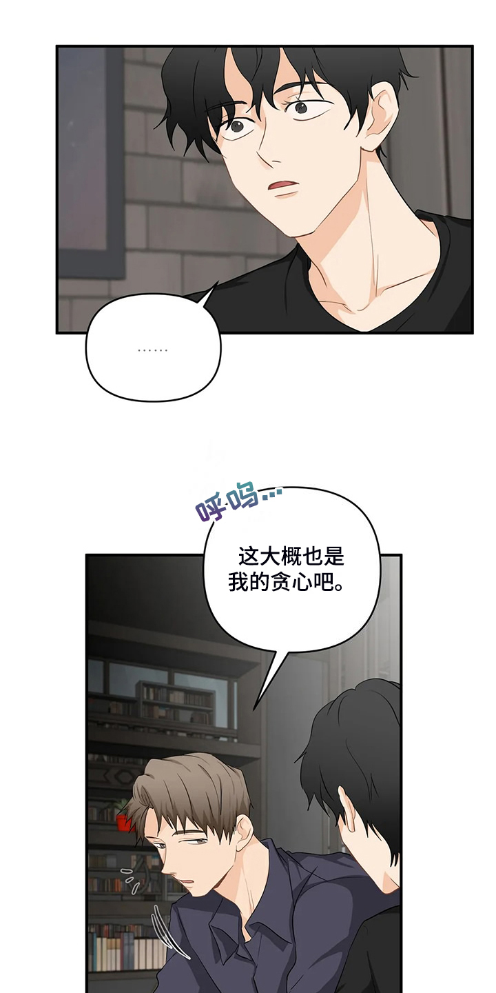 第92章：【第二季】曾经经历12