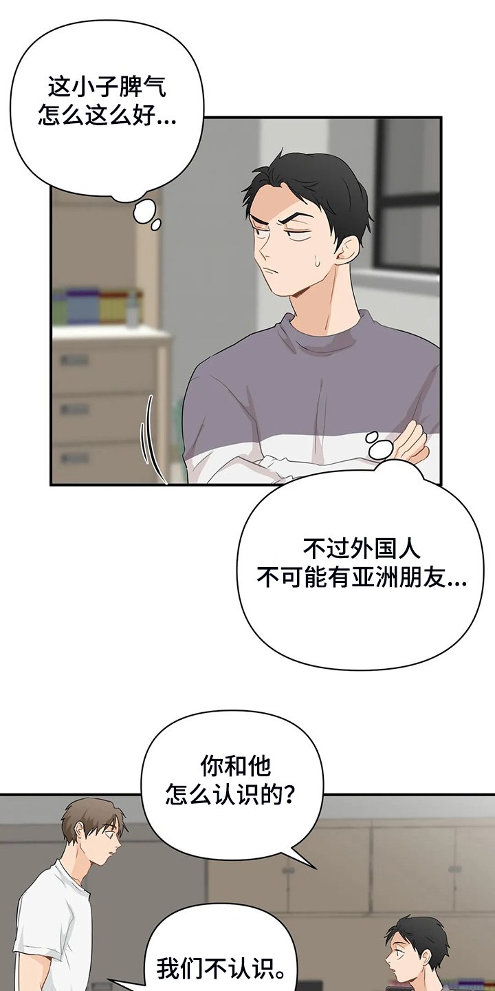 第67章：【第二季】脾气这么好0