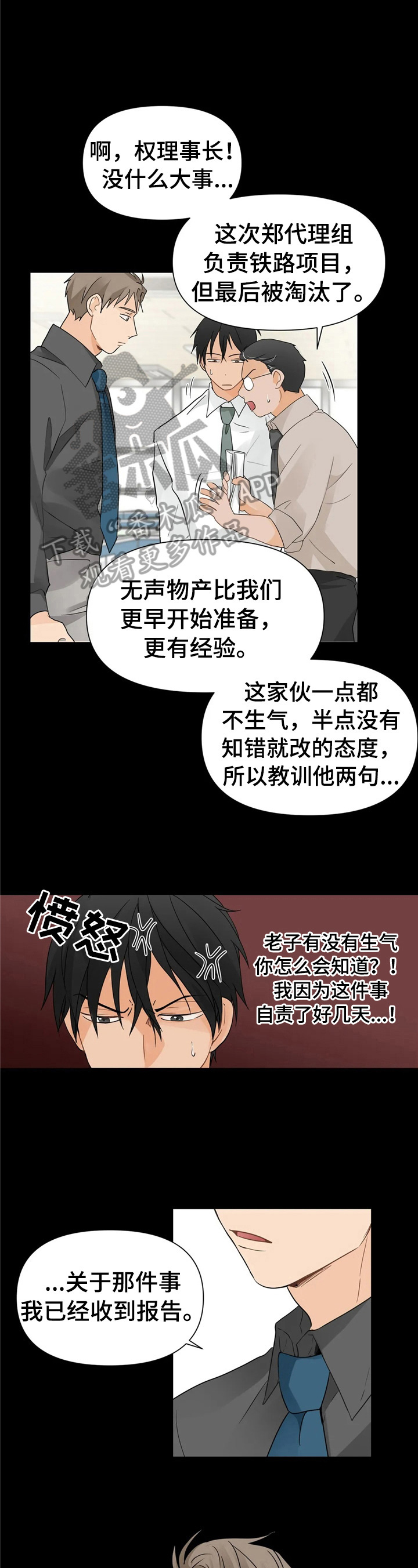 第8章：揭短2