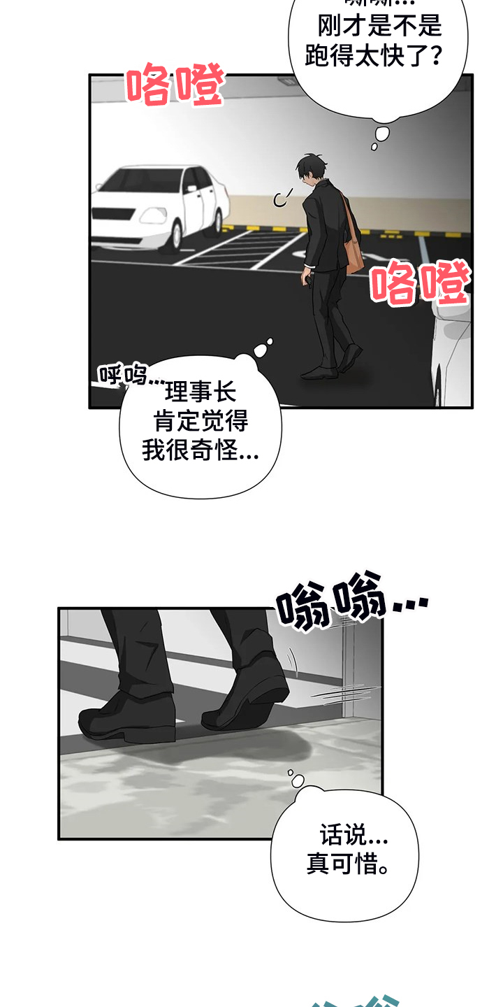 第88章：【第二季】飞快逃走6