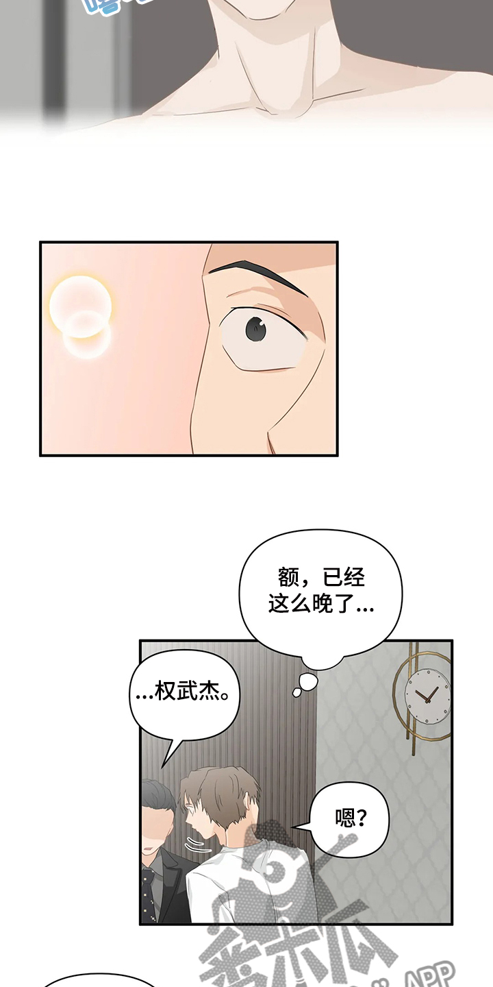 第73章：【第二季】喜欢这样的你13