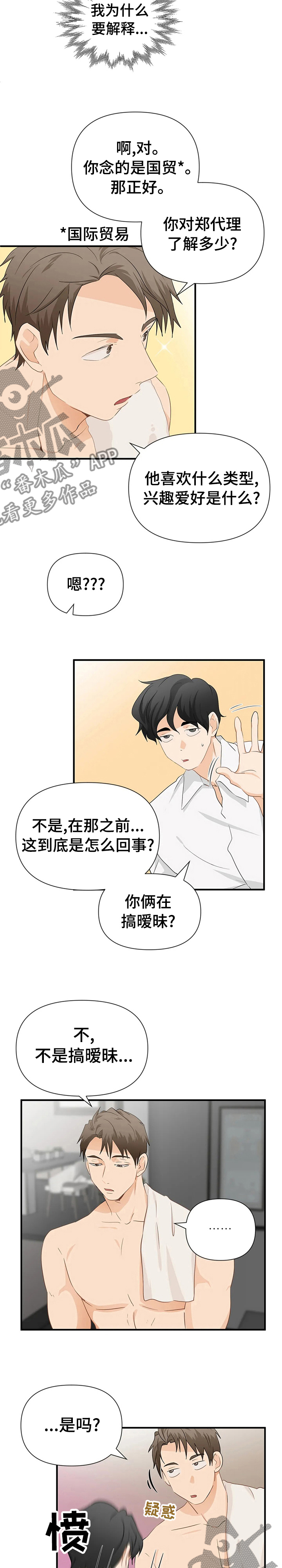 第27章：完美的周五2