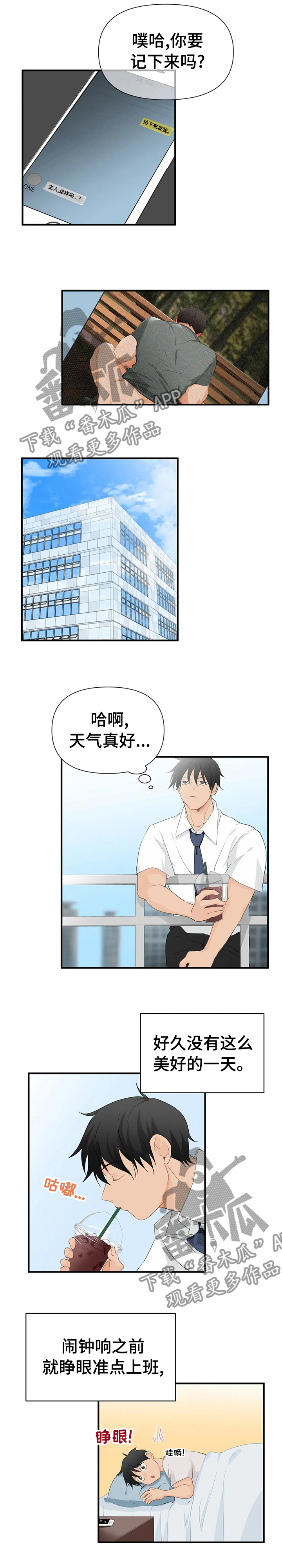 第27章：完美的周五5