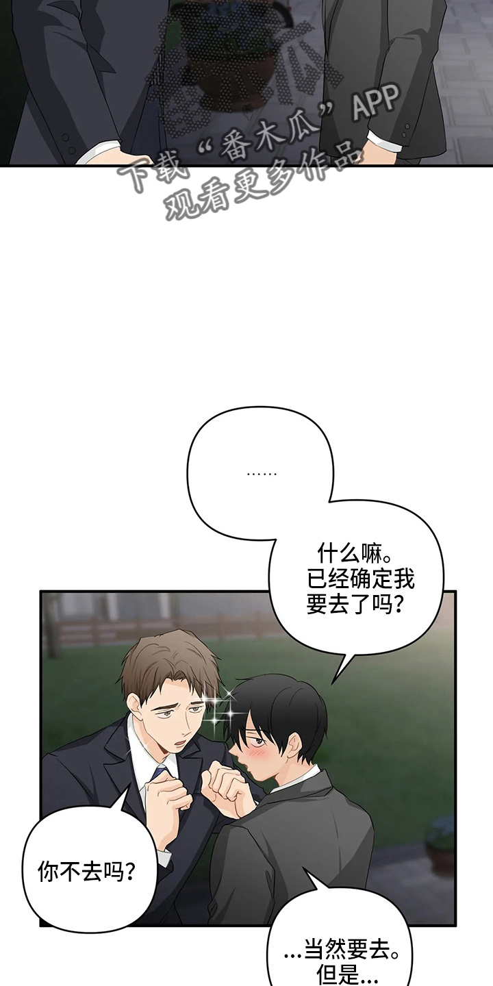 第107章：【第二季】要去19