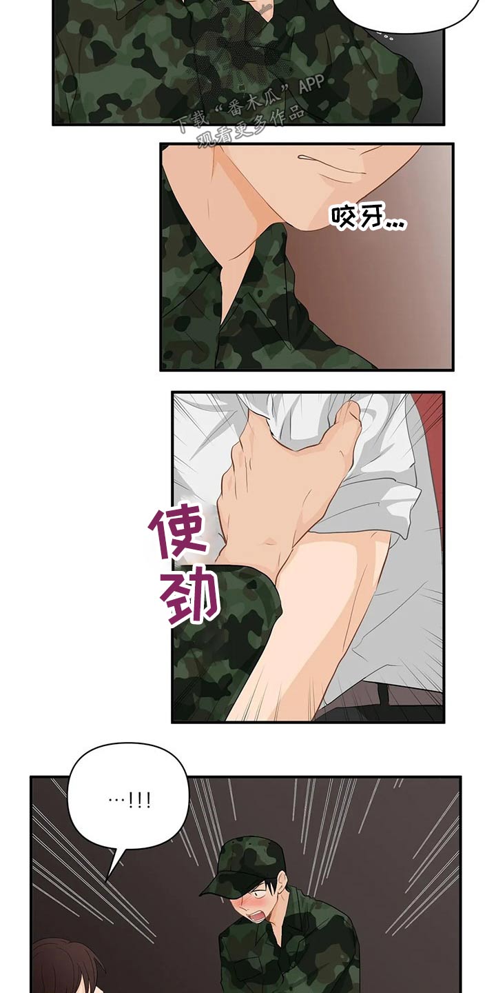 第54章：生病2