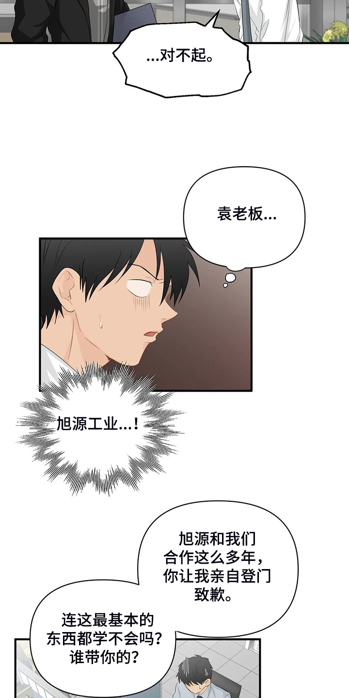 第90章：【第二季】被训6