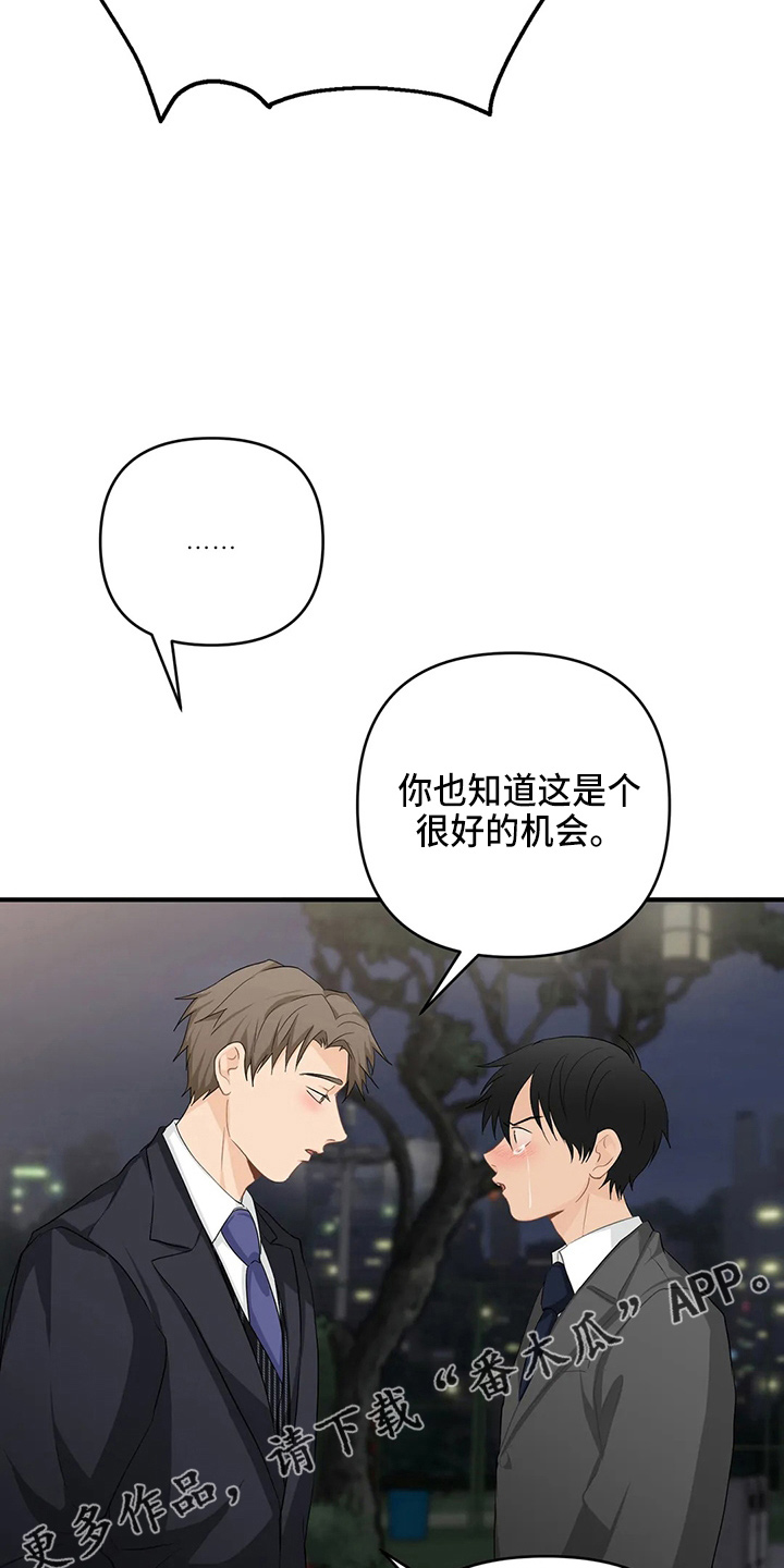 第106章：【第二季】辞职11