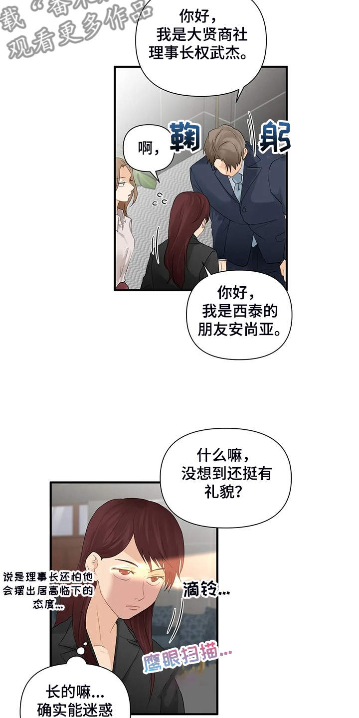 第82章：【第二季】被揭穿7