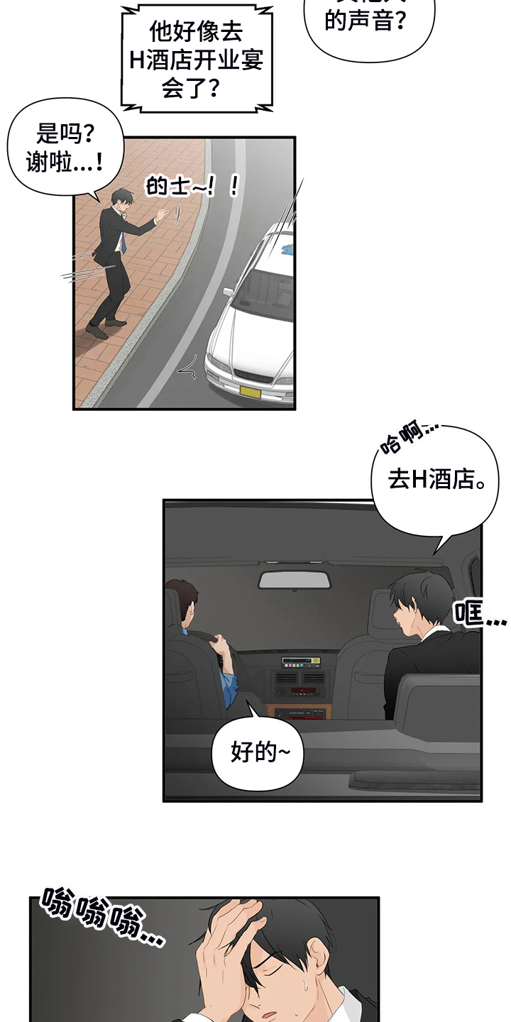 第68章：【第二季】不甘心15
