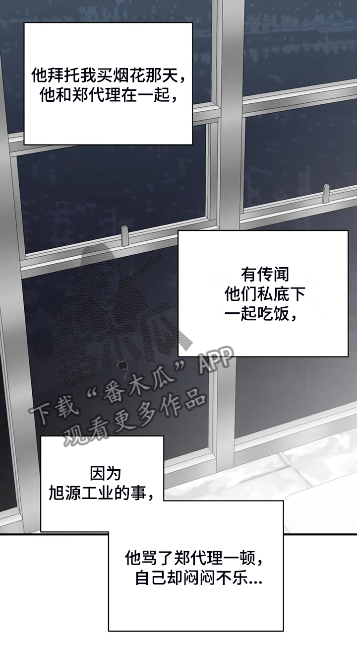 第95章：【第二季】该告诉他吗？10