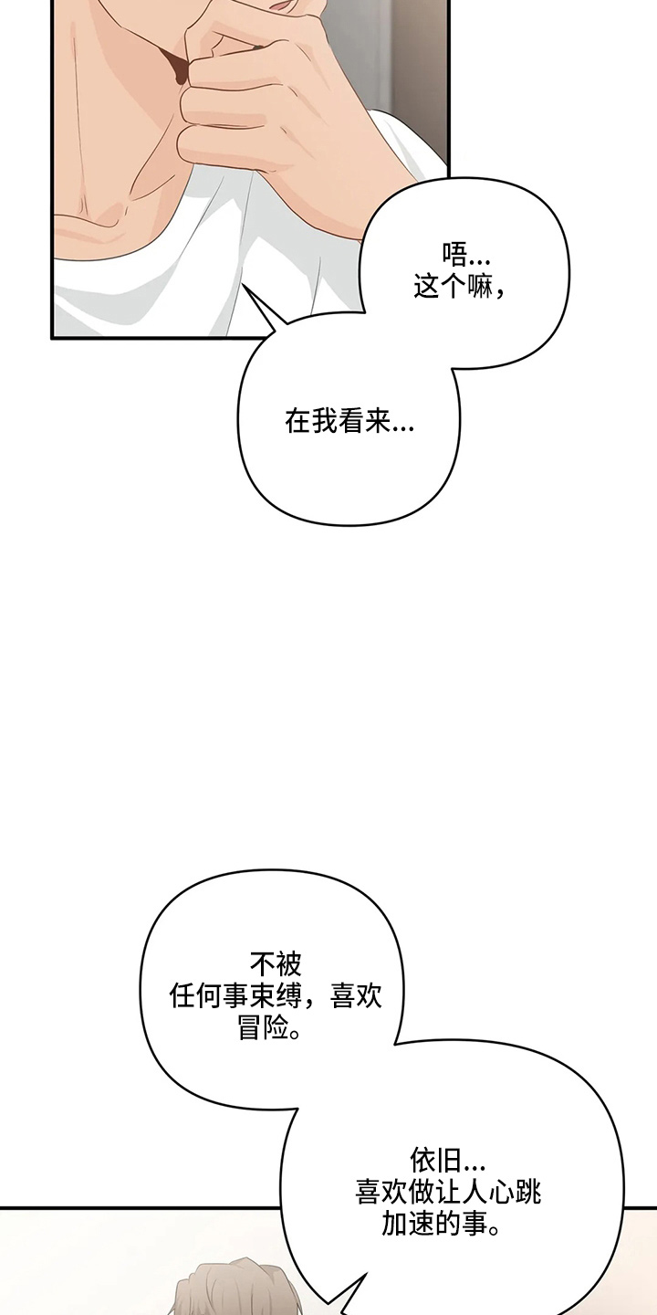第103章：【第二季】拉钩18