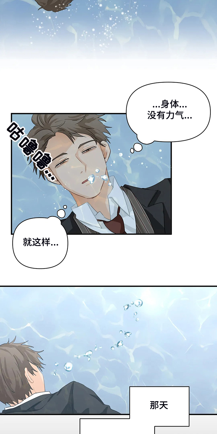 第71章：【第二季】落水8