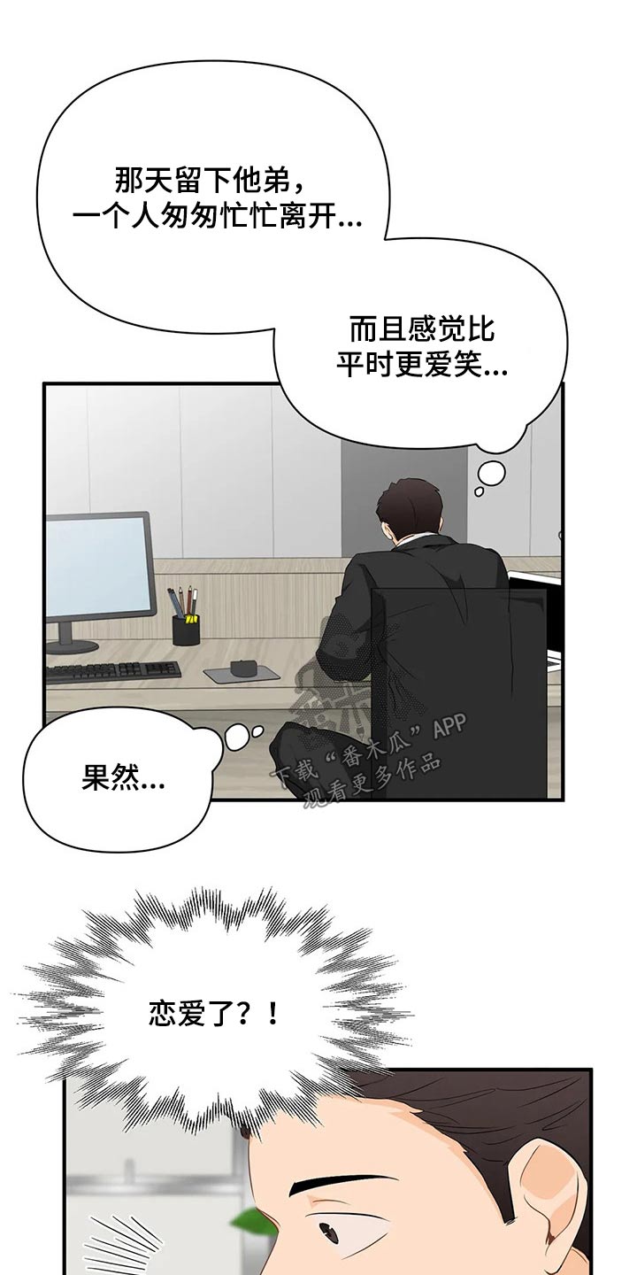第55章：邀请函【第一季完结】11