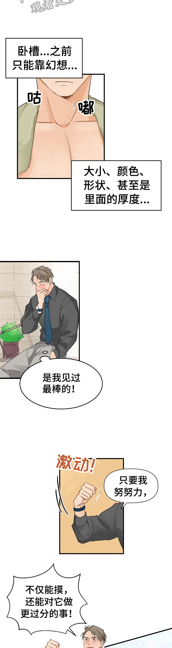 第11章：决心8