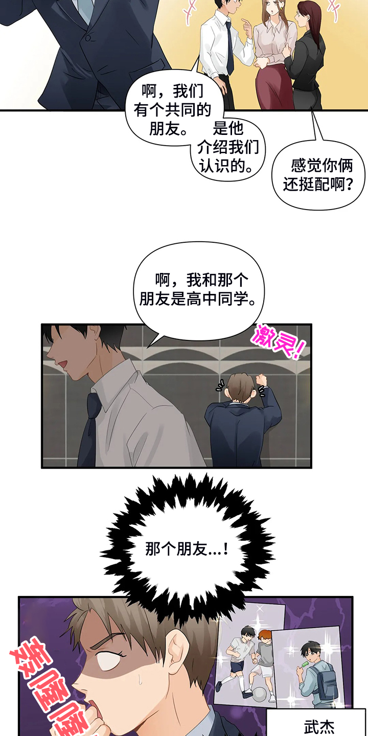 第82章：【第二季】被揭穿13