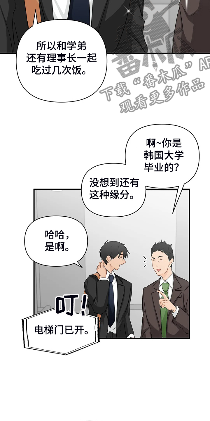第88章：【第二季】飞快逃走13