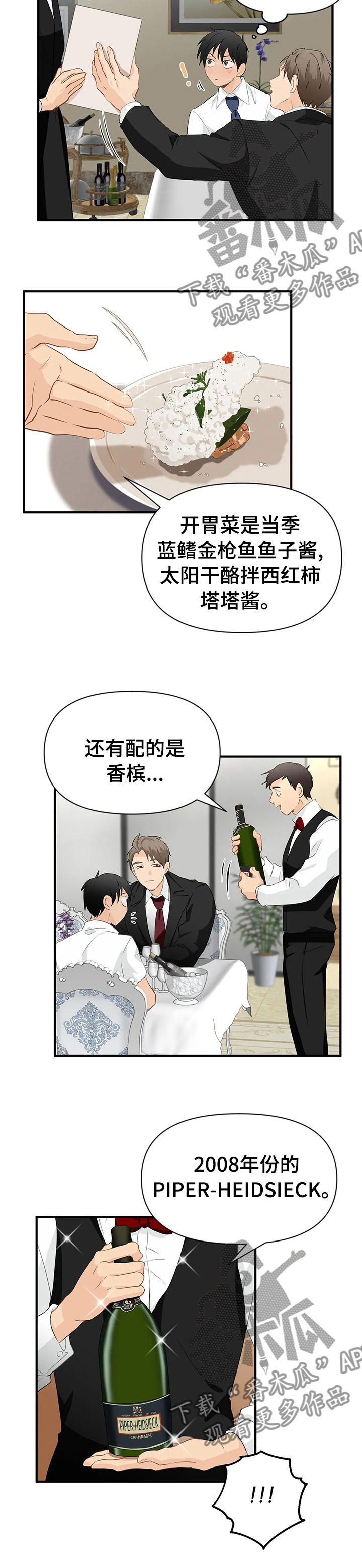 第29章：贵有贵的道理6