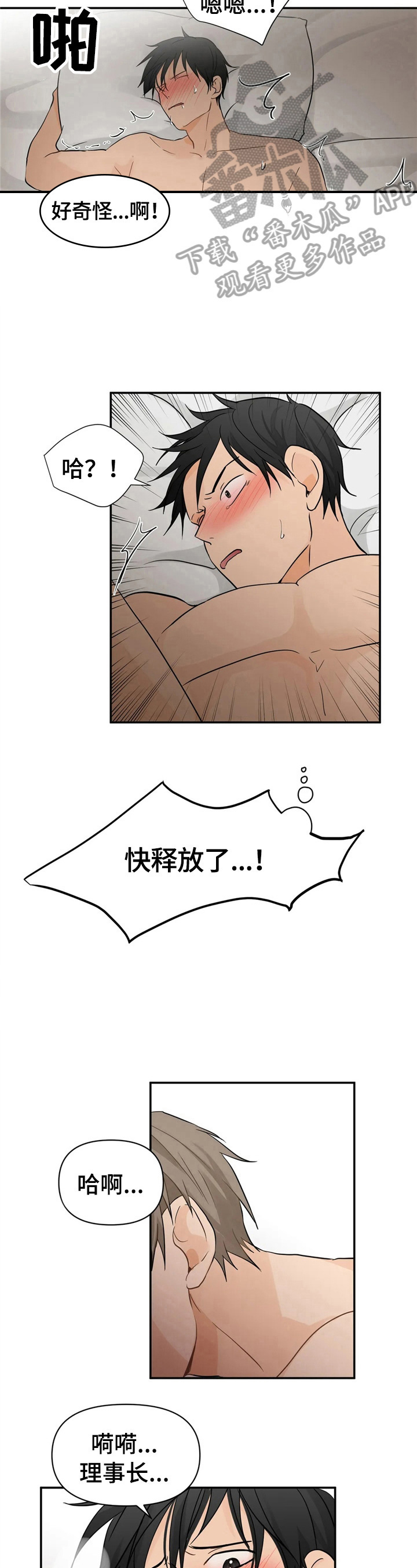 第4章：不安5