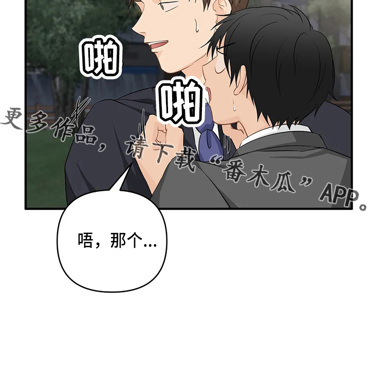 第106章：【第二季】辞职19