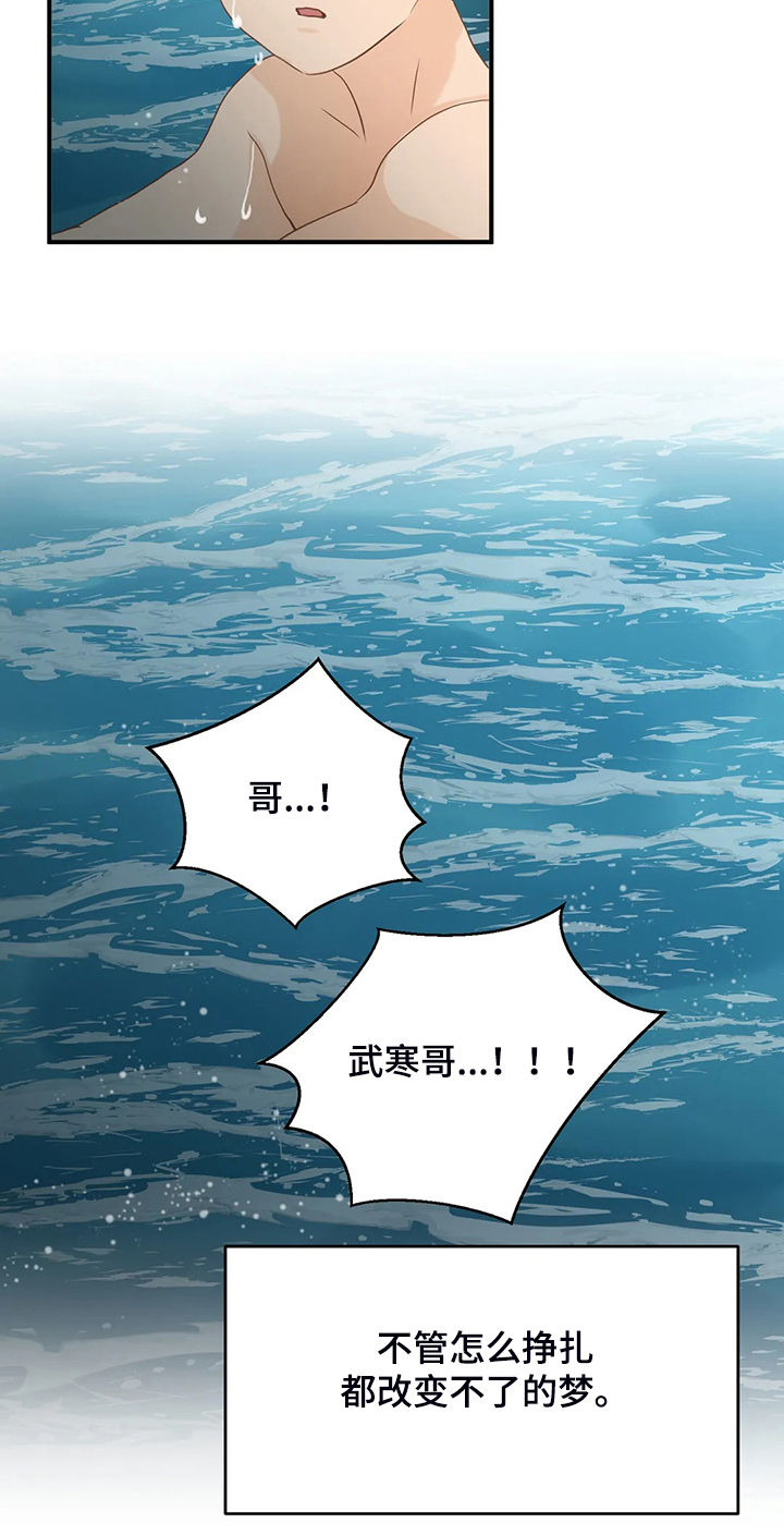 第64章：【第二季】意识到是梦9