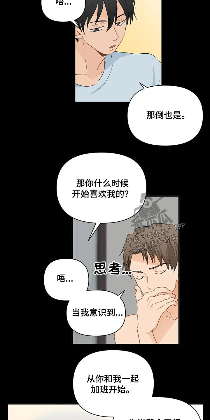 第74章：【第二季】二选一10