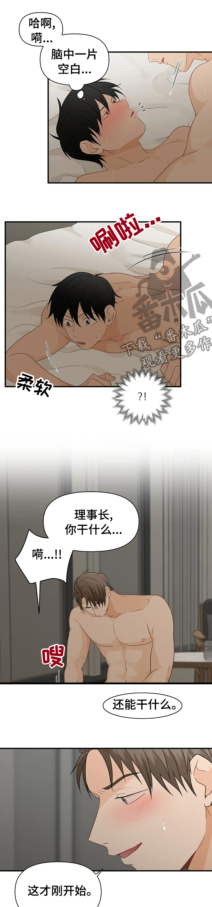 第35章：挺喜欢的2