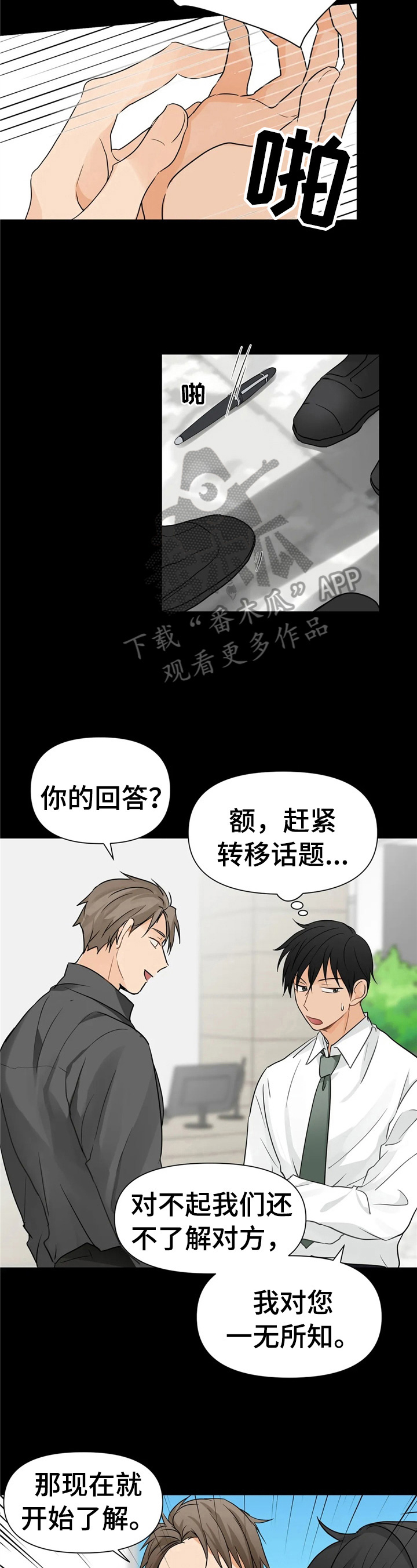第7章：找茬1