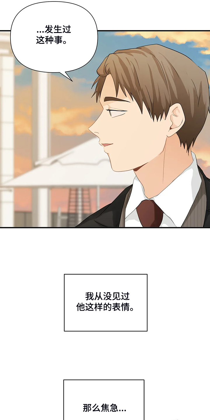第70章：【第二季】被阻拦6