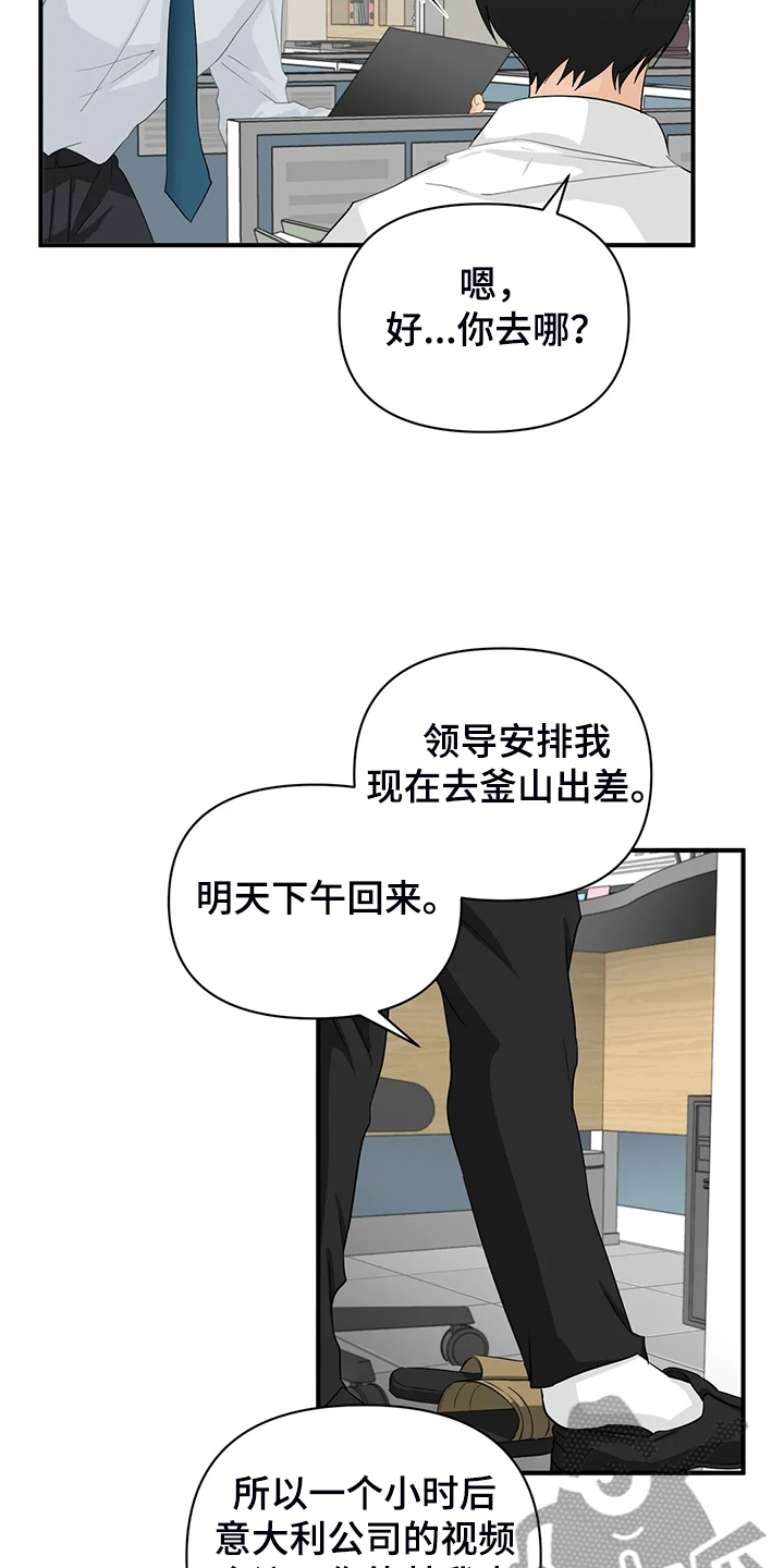 第88章：【第二季】飞快逃走21