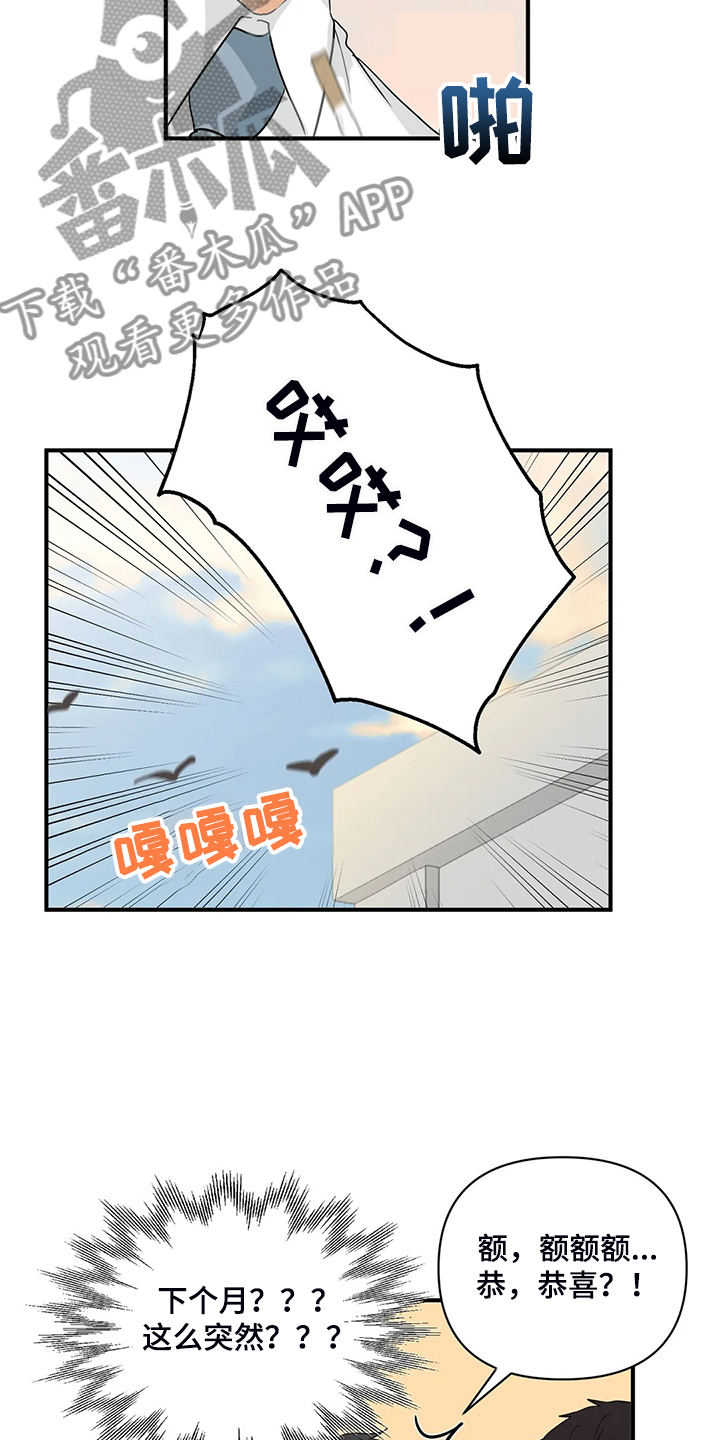 第76章：【第二季】归还的手表17