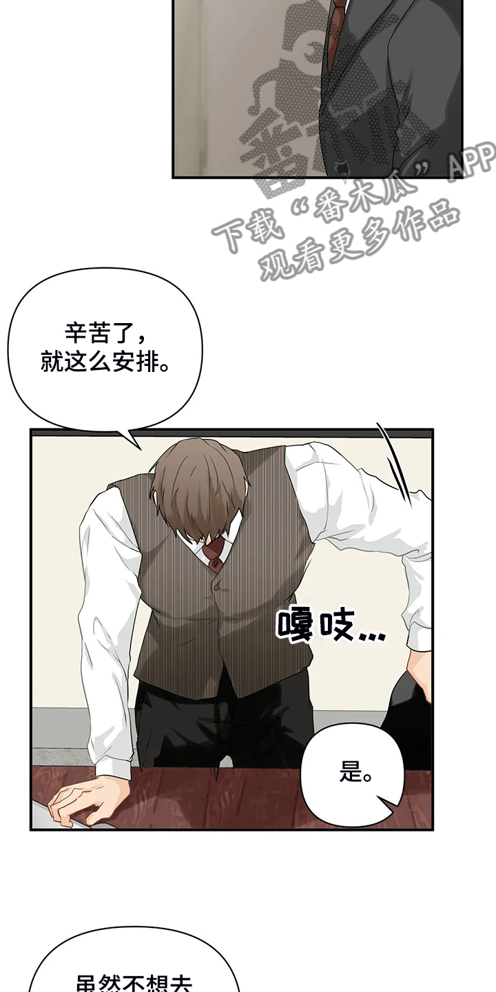 第66章：【第二季】他们不是故意的5