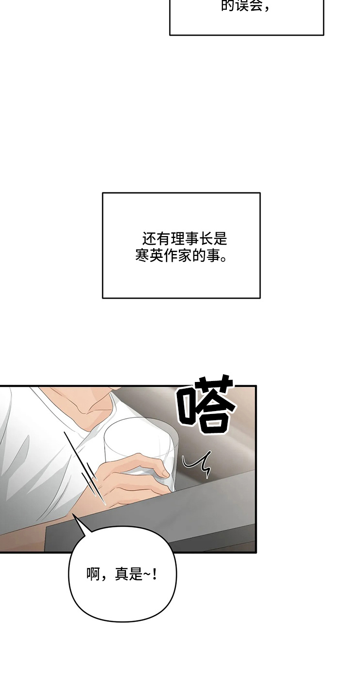 第103章：【第二季】拉钩10