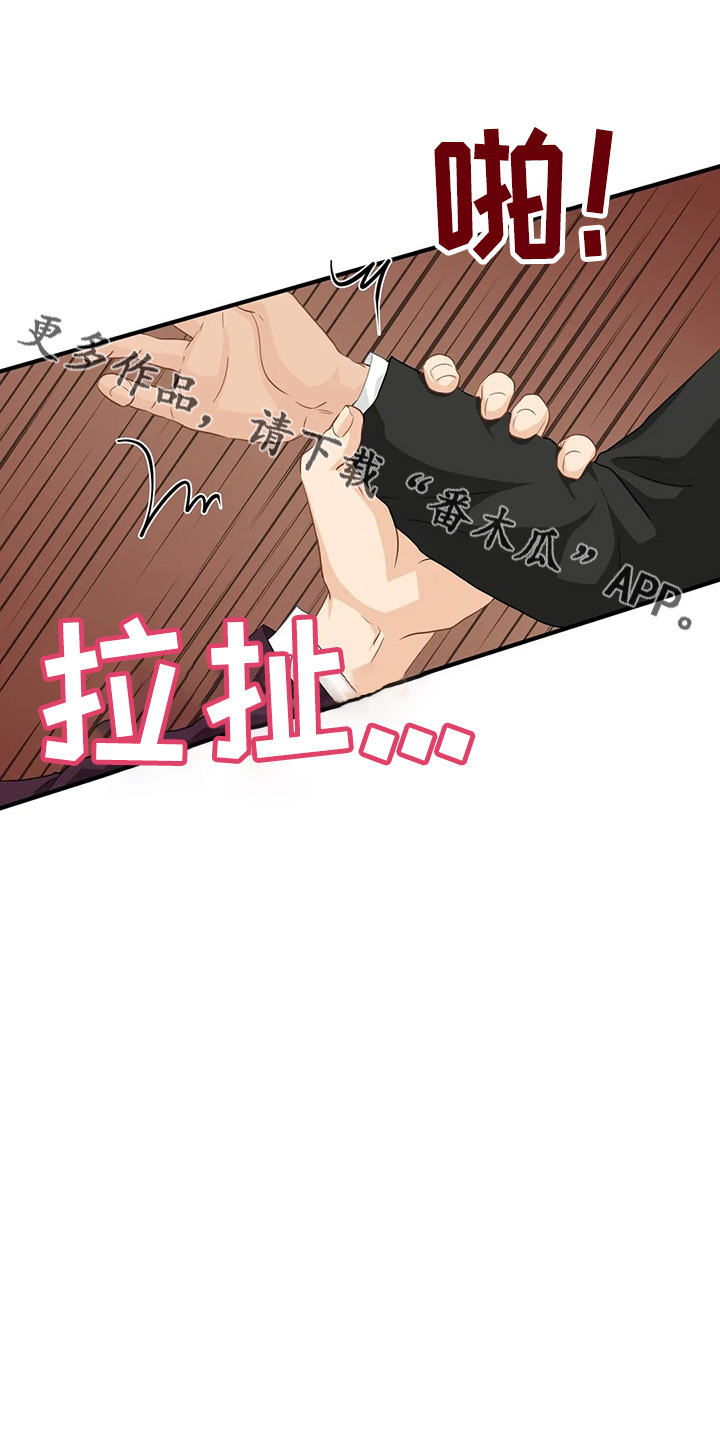第96章：【第二季】骗人14