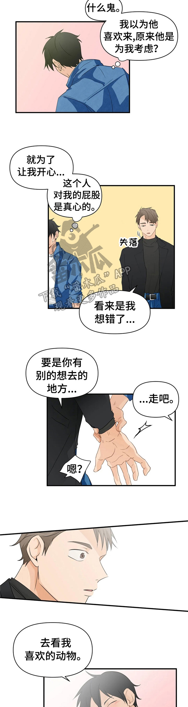 第18章：约会1
