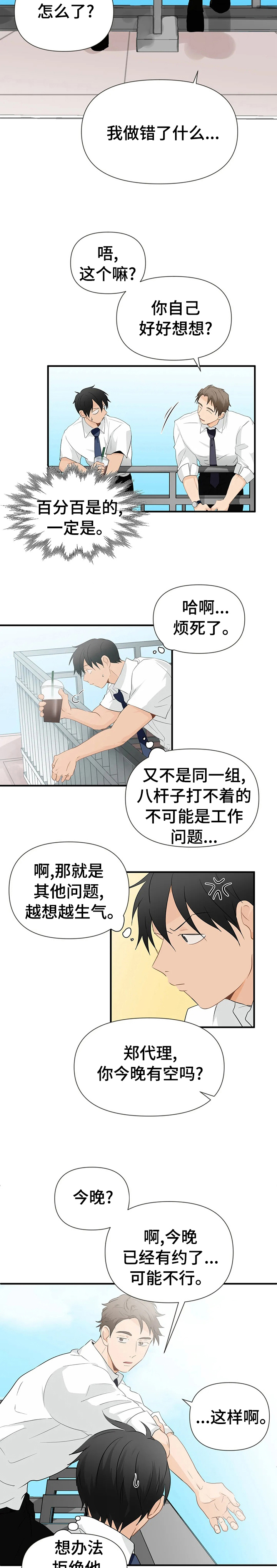 第28章：今晚的时间给我1
