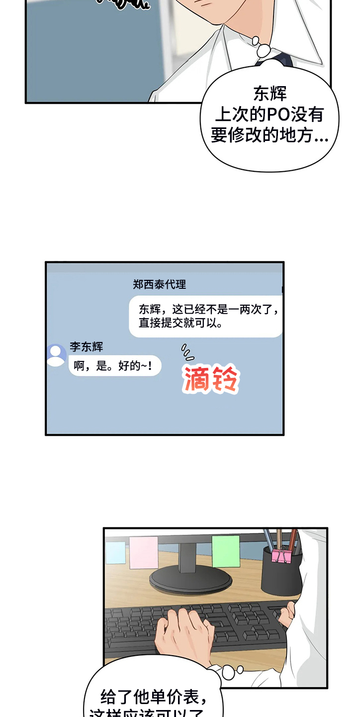 第88章：【第二季】飞快逃走23
