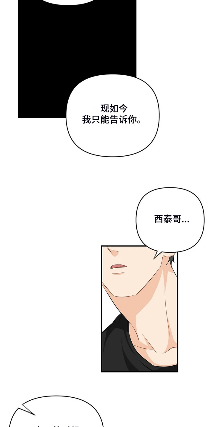 第92章：【第二季】曾经经历15